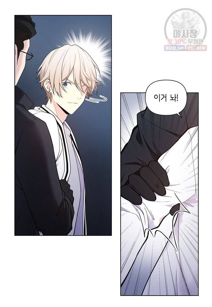 다정하게 쓰담쓰담 40화 마침 3