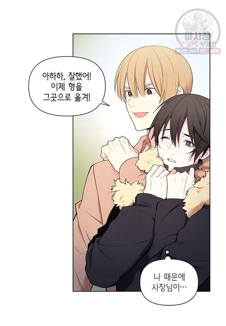 다정하게 쓰담쓰담 40화 마침 7