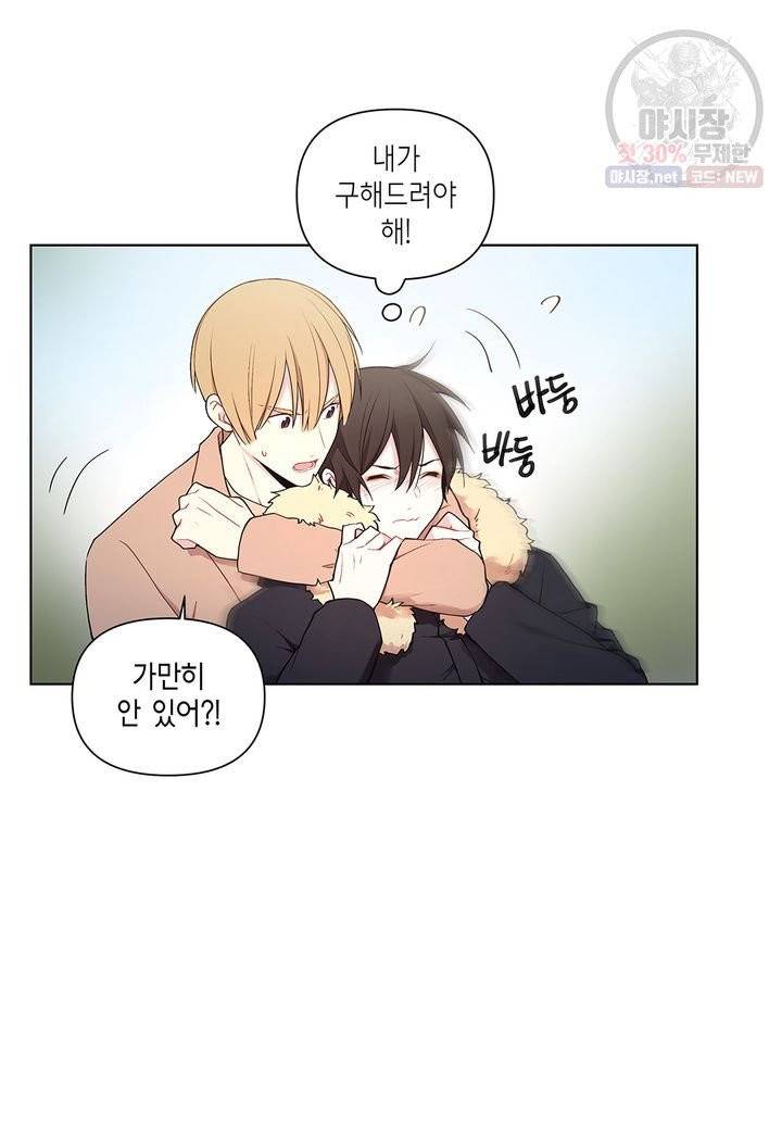 다정하게 쓰담쓰담 40화 마침 8