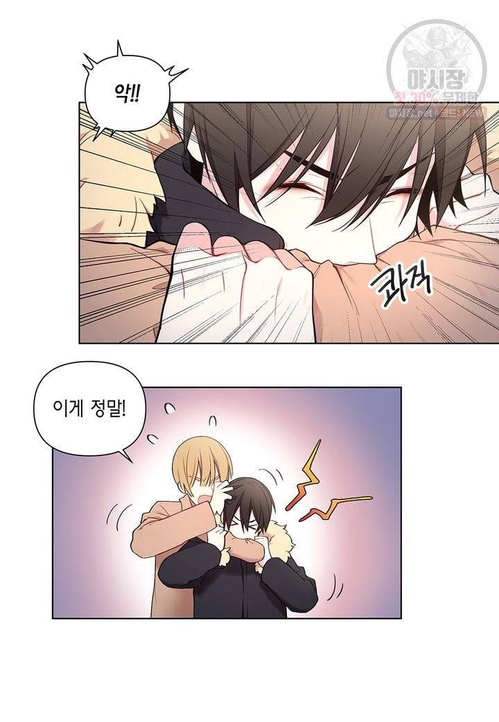다정하게 쓰담쓰담 40화 마침 9