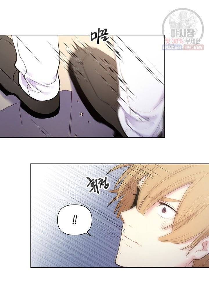 다정하게 쓰담쓰담 40화 마침 10