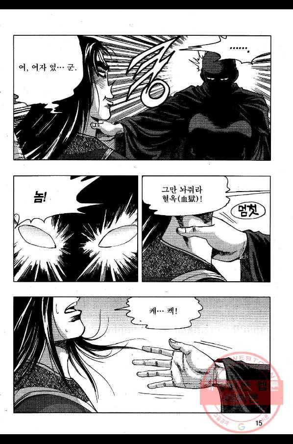 영약사 3화 12