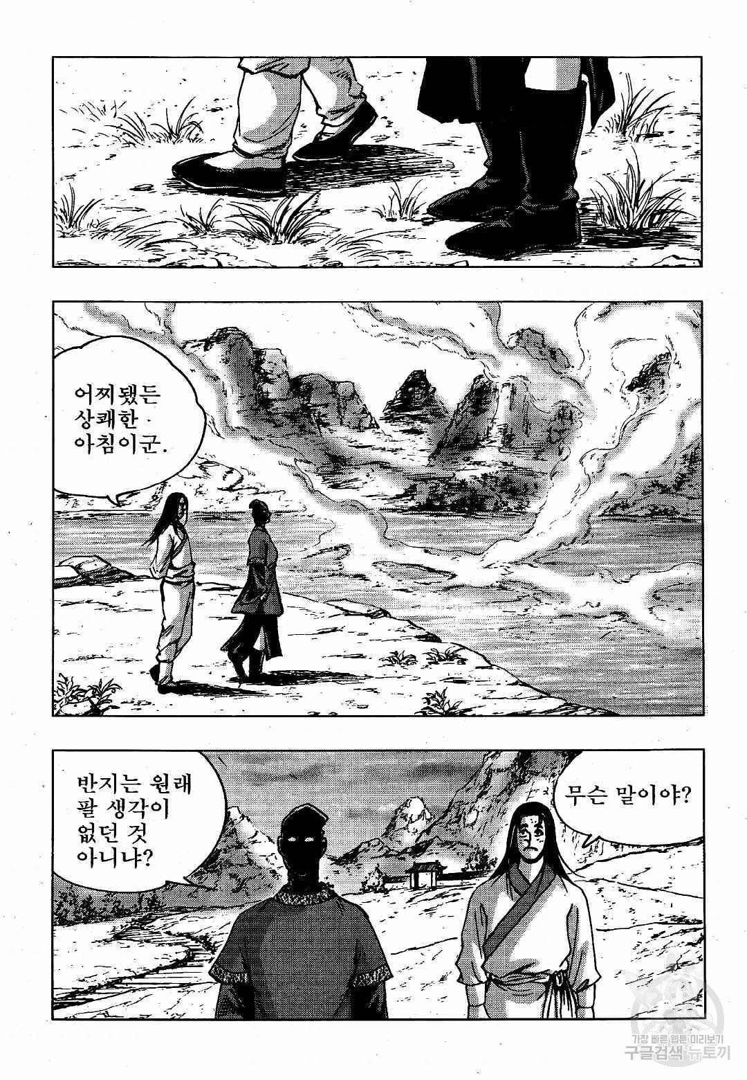 영약사 13화 4