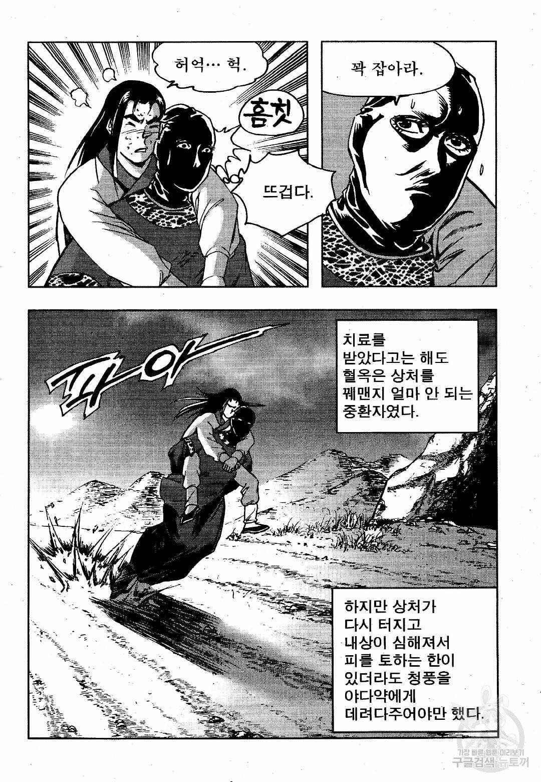 영약사 13화 10