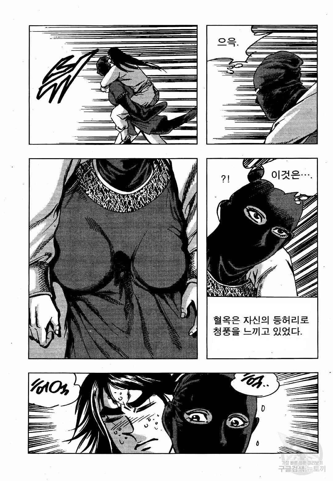 영약사 13화 11