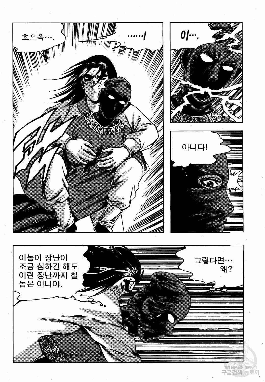 영약사 13화 12