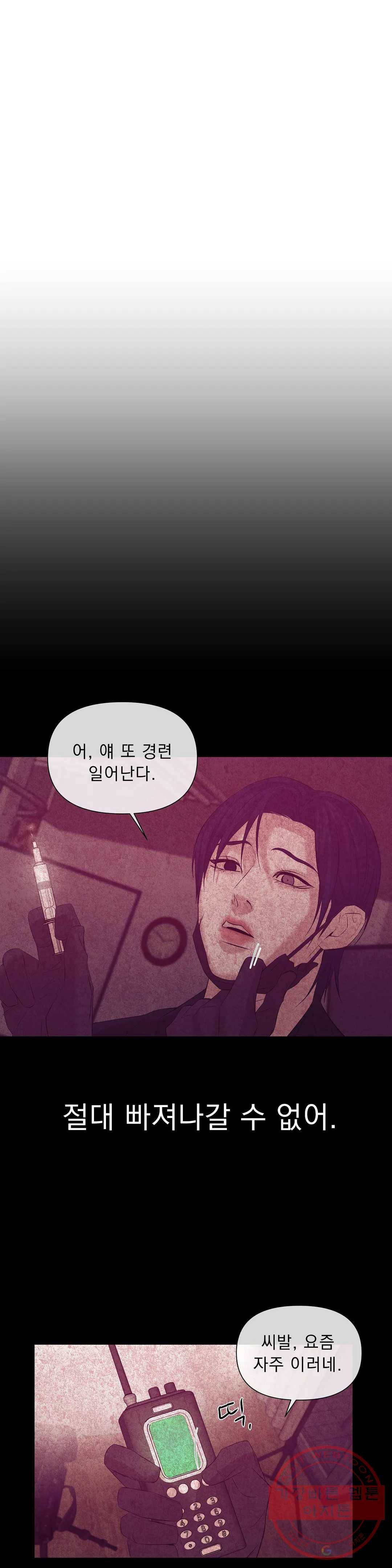 조개소년 35화 1