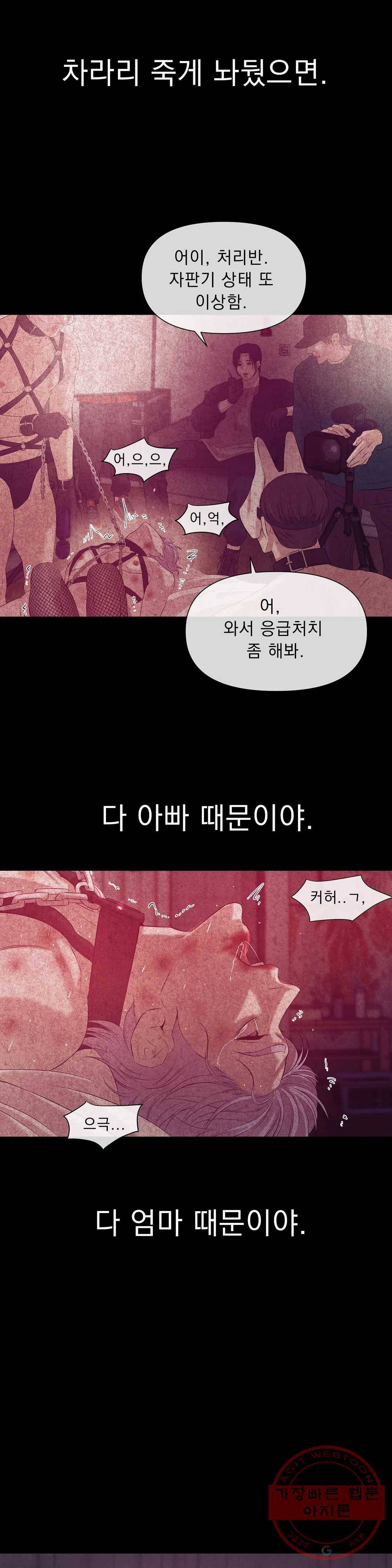 조개소년 35화 2