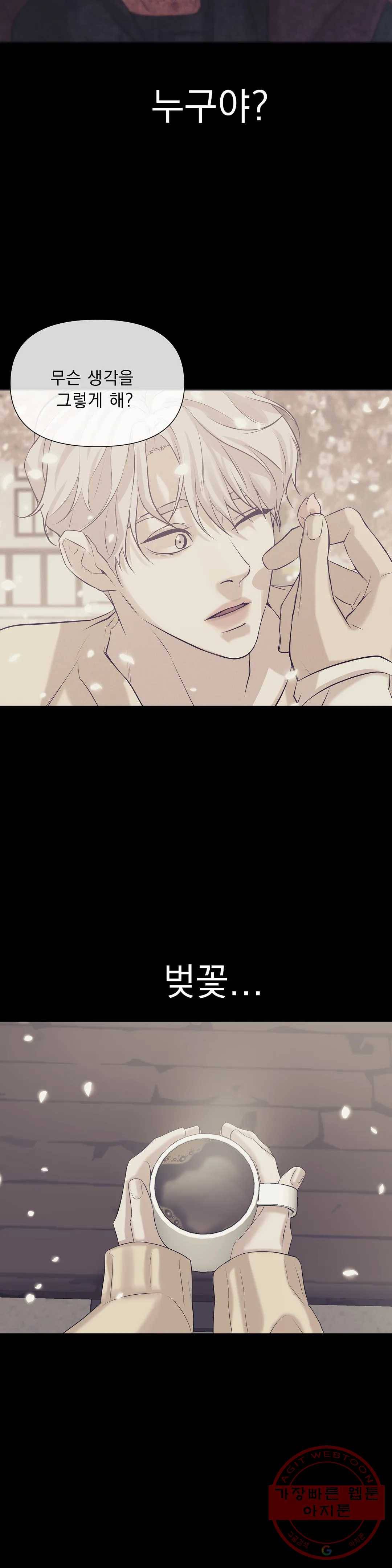 조개소년 35화 4