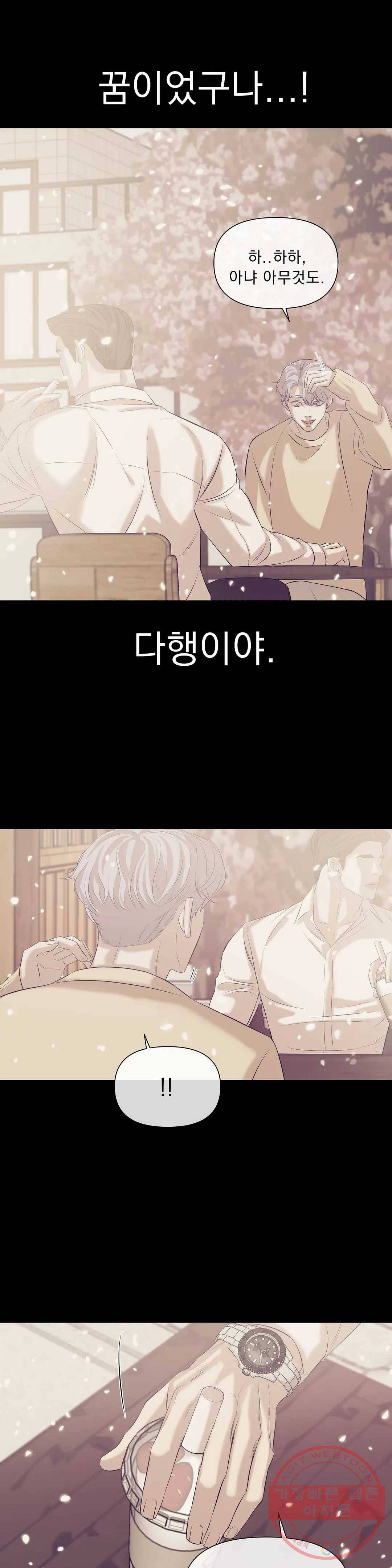 조개소년 35화 5