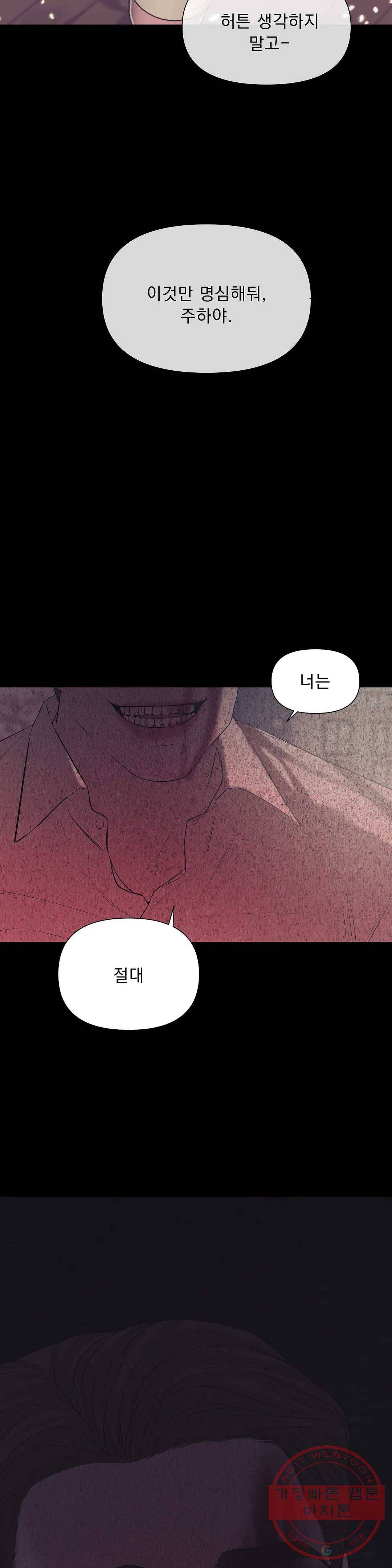 조개소년 35화 6