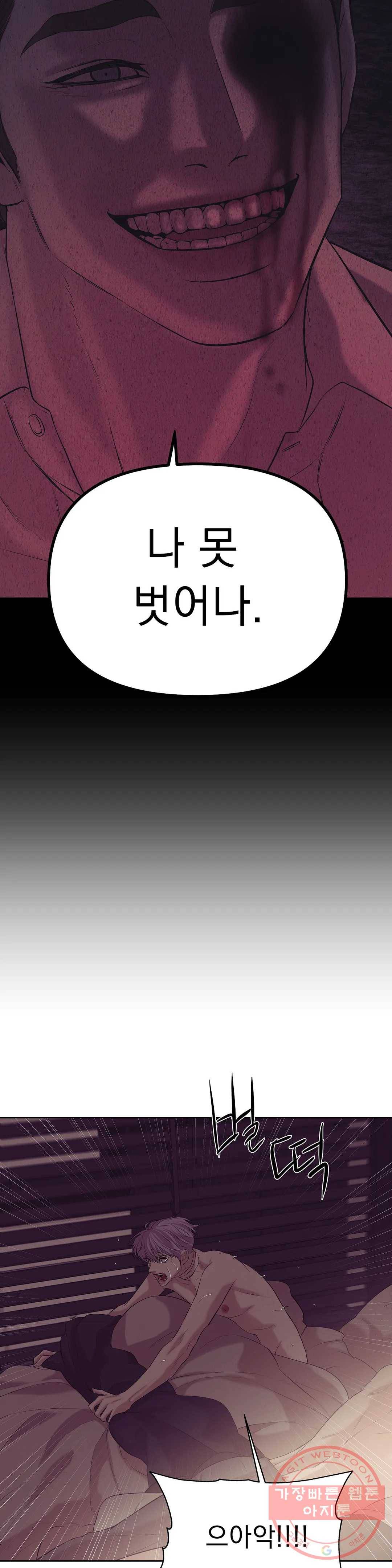 조개소년 35화 7