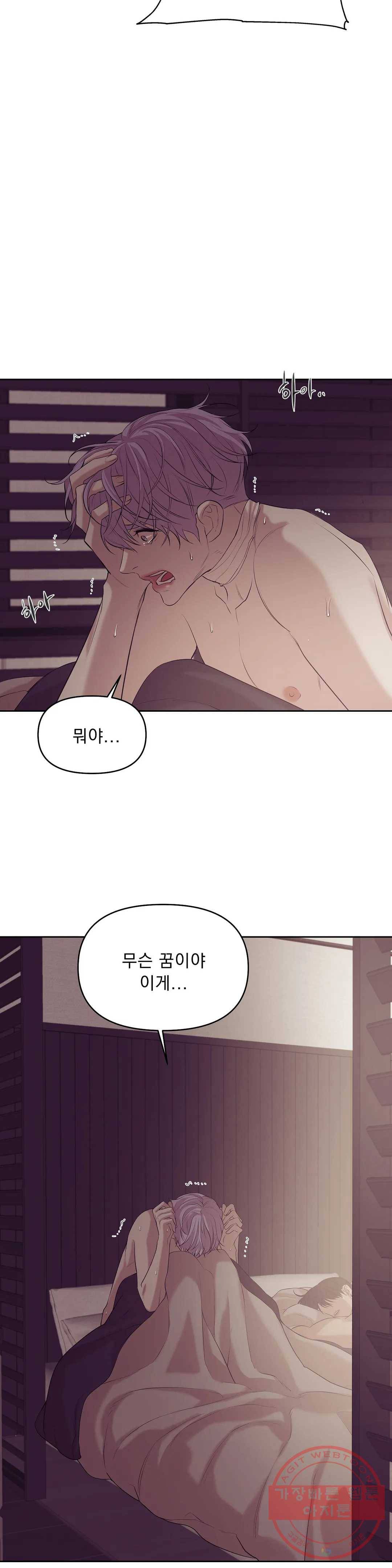 조개소년 35화 8
