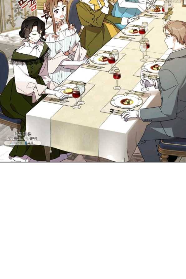 신데렐라를 곱게 키웠습니다 49화 3