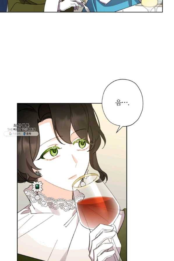 신데렐라를 곱게 키웠습니다 49화 6