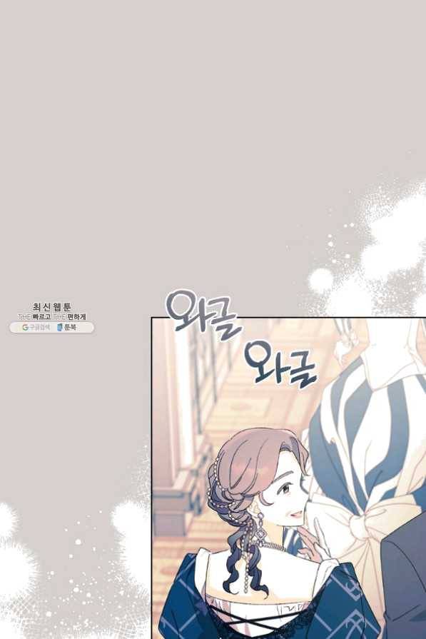 신데렐라를 곱게 키웠습니다 49화 10
