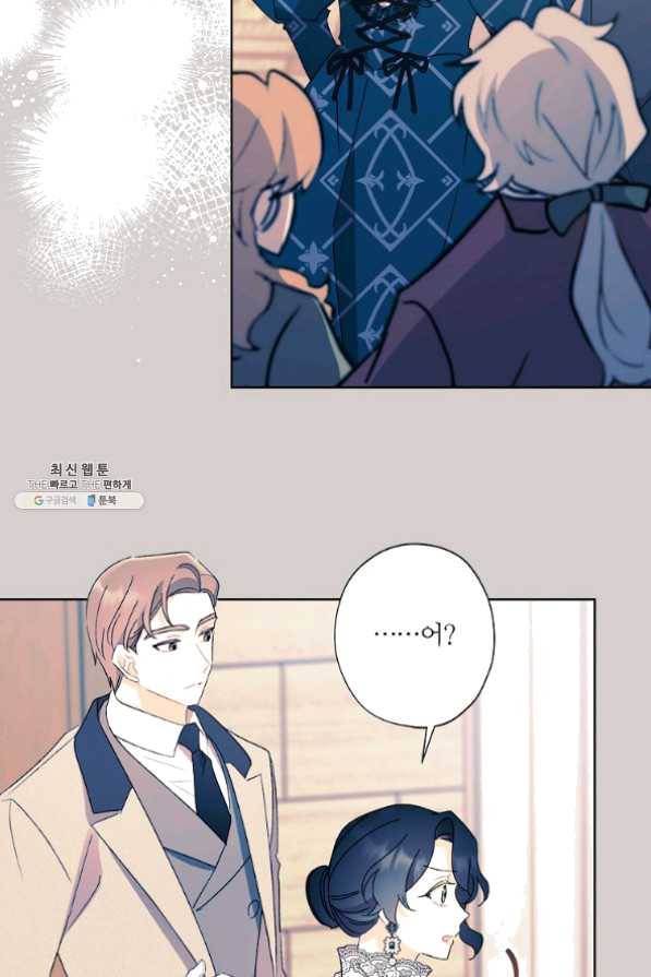 신데렐라를 곱게 키웠습니다 49화 11