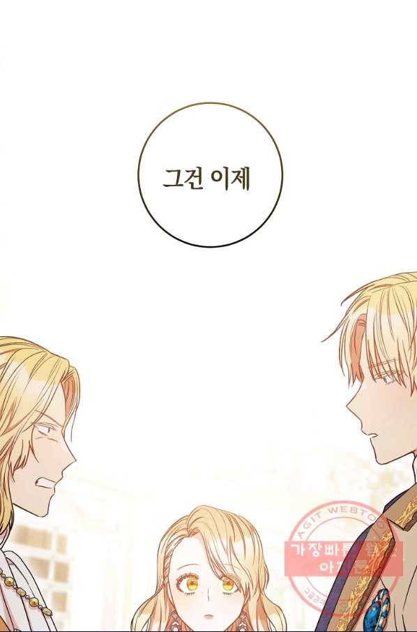 원 페어 레이디 29화 1