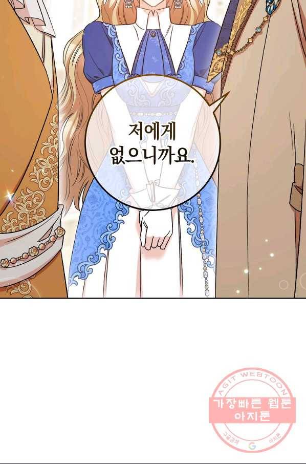 원 페어 레이디 29화 2