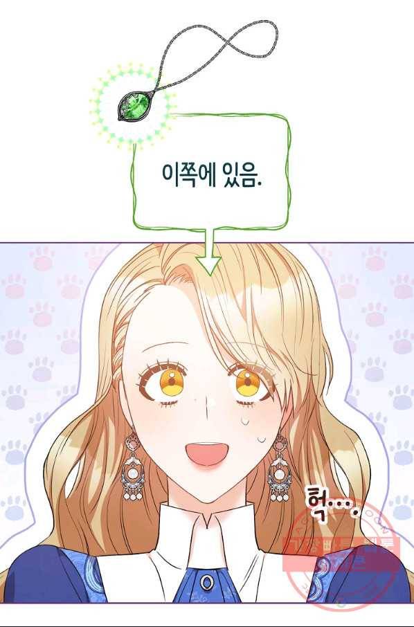 원 페어 레이디 29화 3