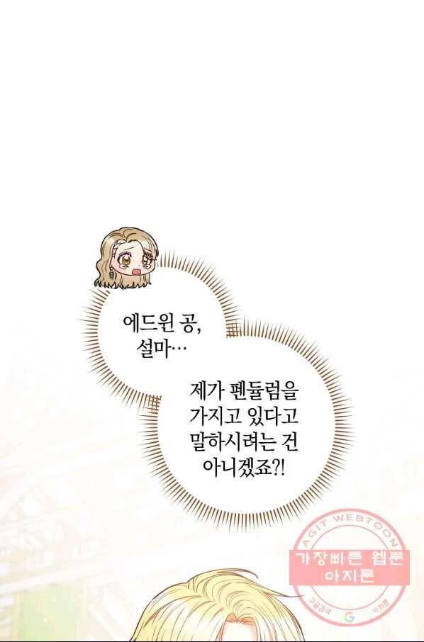 원 페어 레이디 29화 4