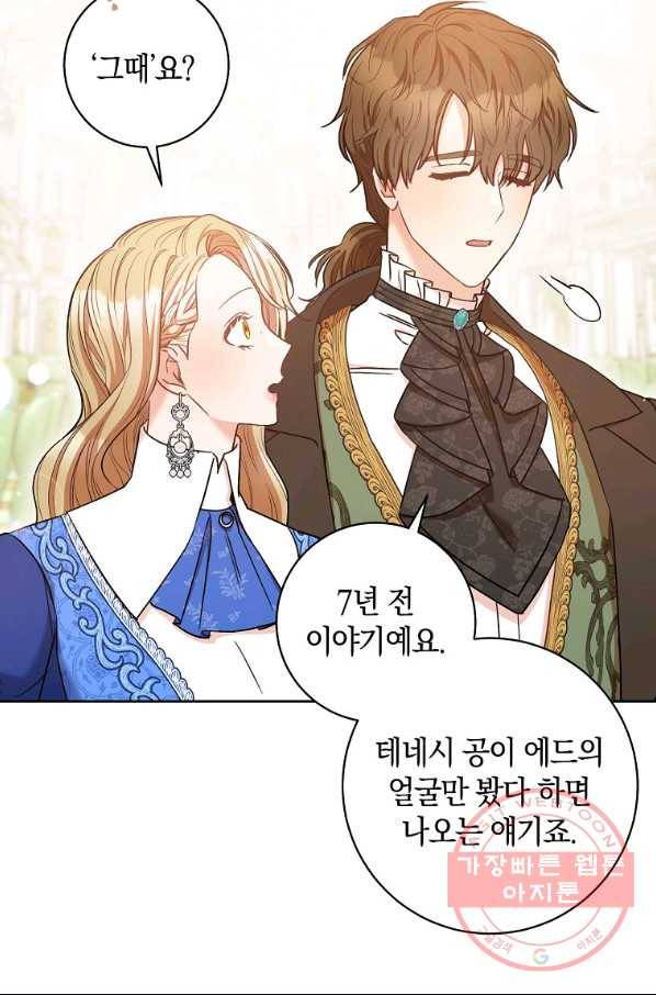 원 페어 레이디 29화 10