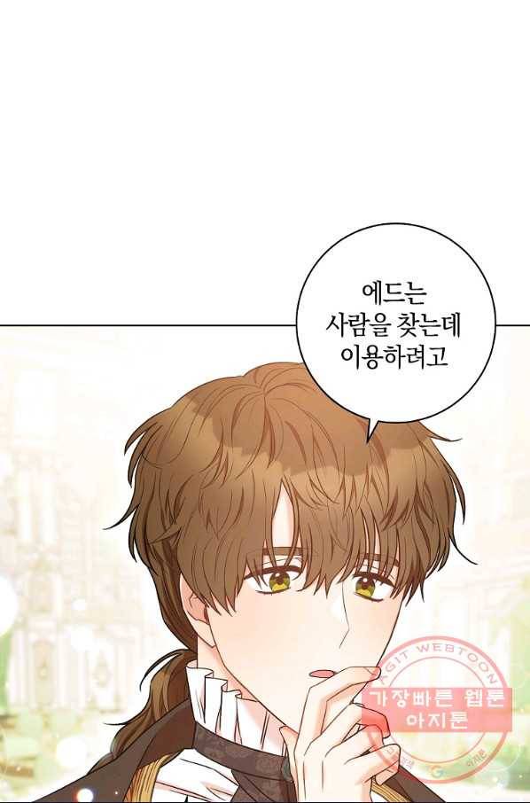 원 페어 레이디 29화 11