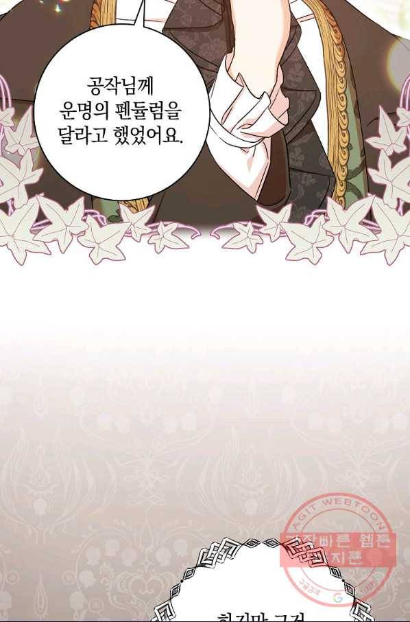원 페어 레이디 29화 12