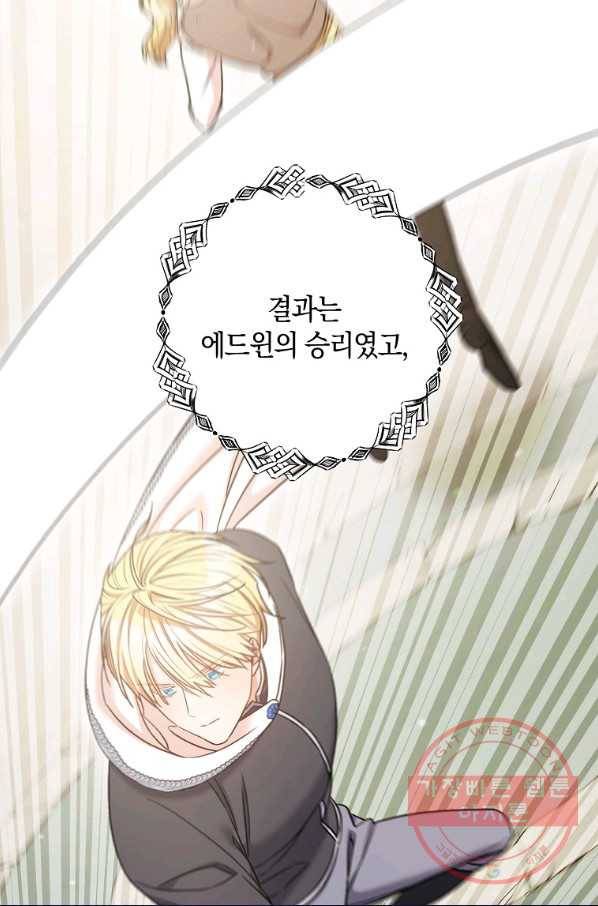 원 페어 레이디 29화 15