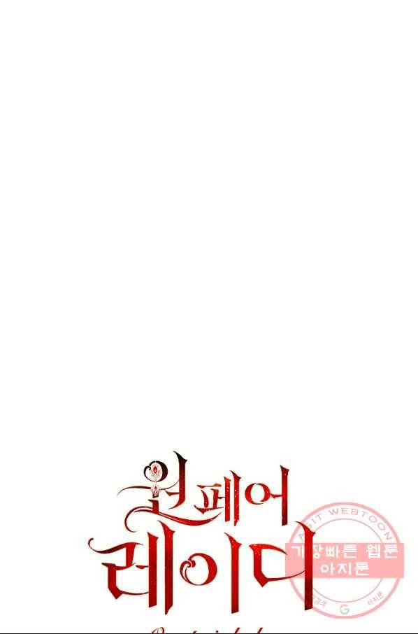원 페어 레이디 29화 19
