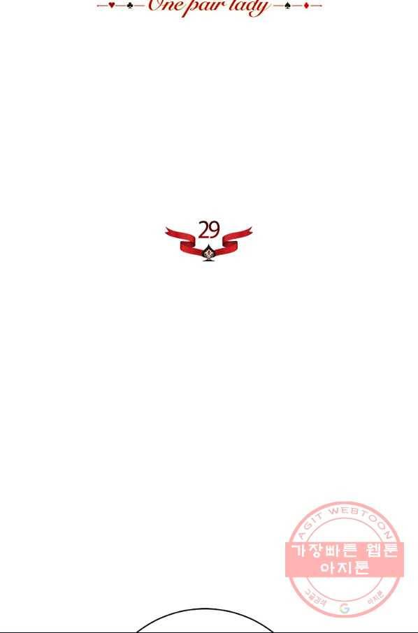원 페어 레이디 29화 20