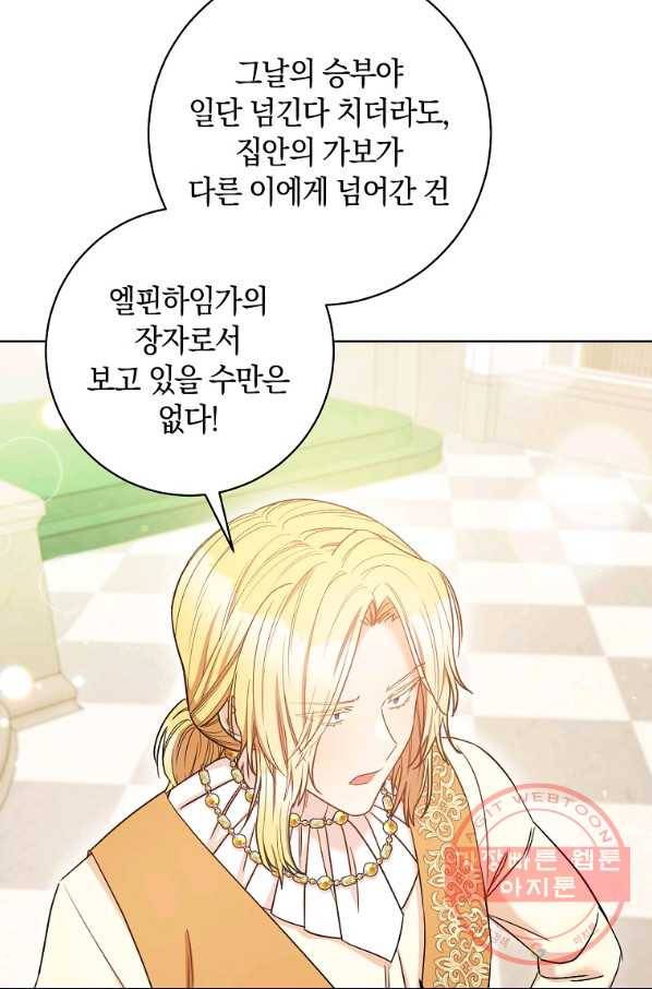 원 페어 레이디 29화 21