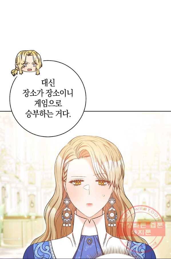원 페어 레이디 29화 23