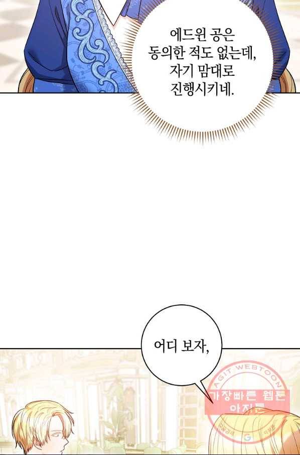 원 페어 레이디 29화 24