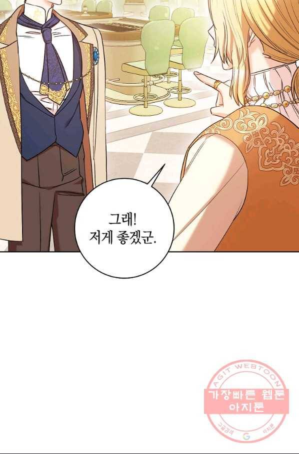 원 페어 레이디 29화 25