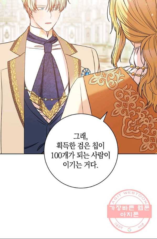 원 페어 레이디 29화 29
