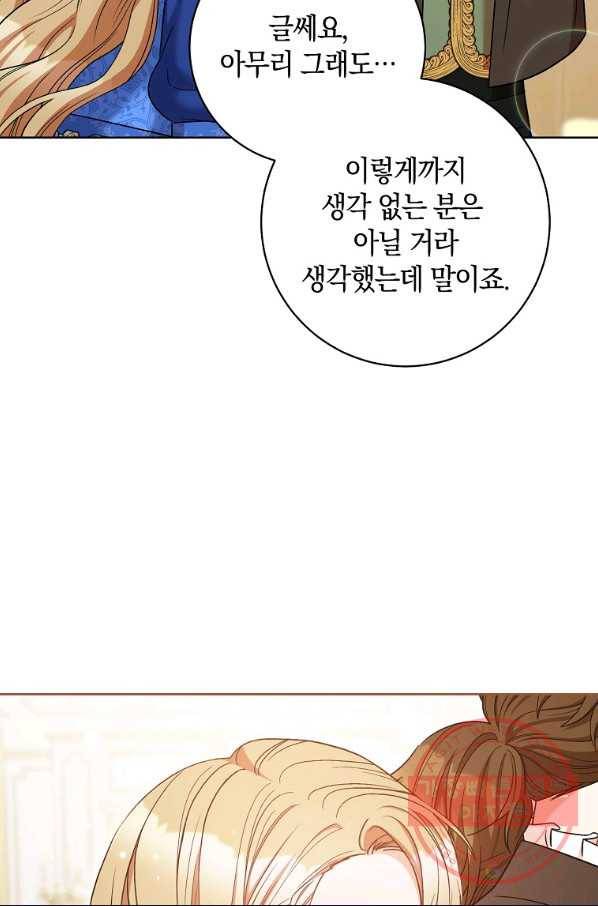 원 페어 레이디 29화 31