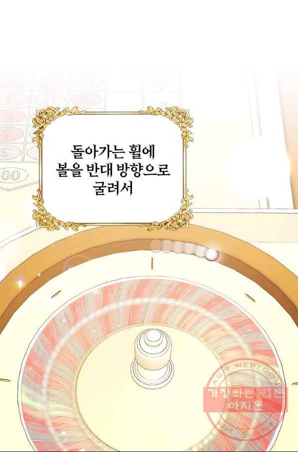 원 페어 레이디 29화 33