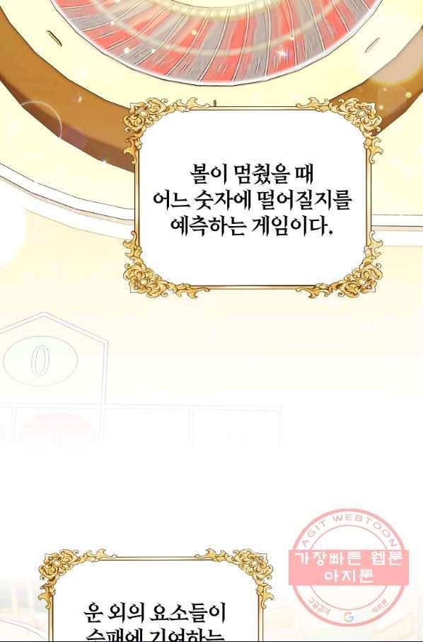 원 페어 레이디 29화 34