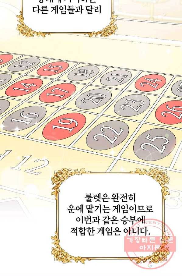 원 페어 레이디 29화 35
