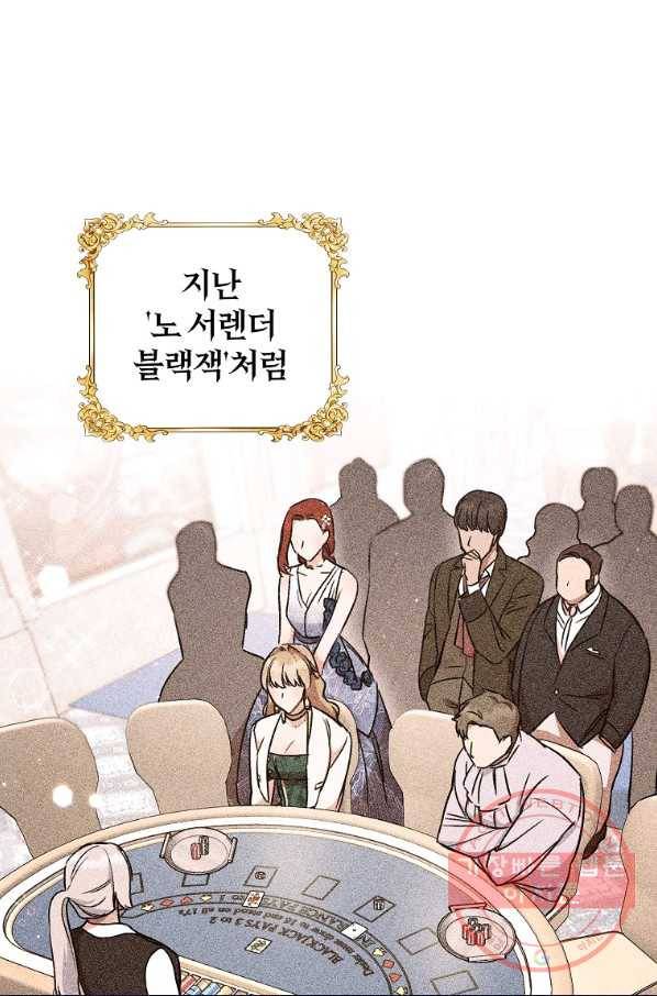 원 페어 레이디 29화 36