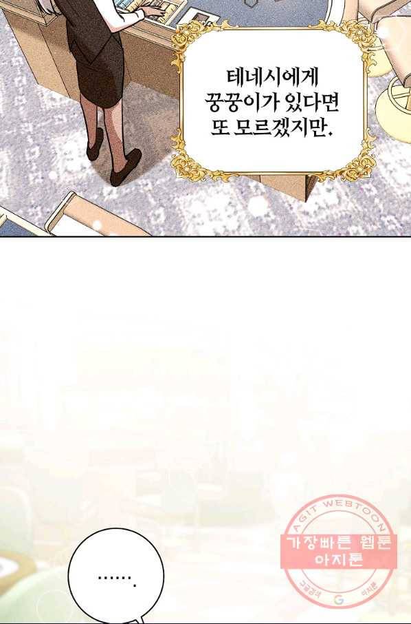 원 페어 레이디 29화 37