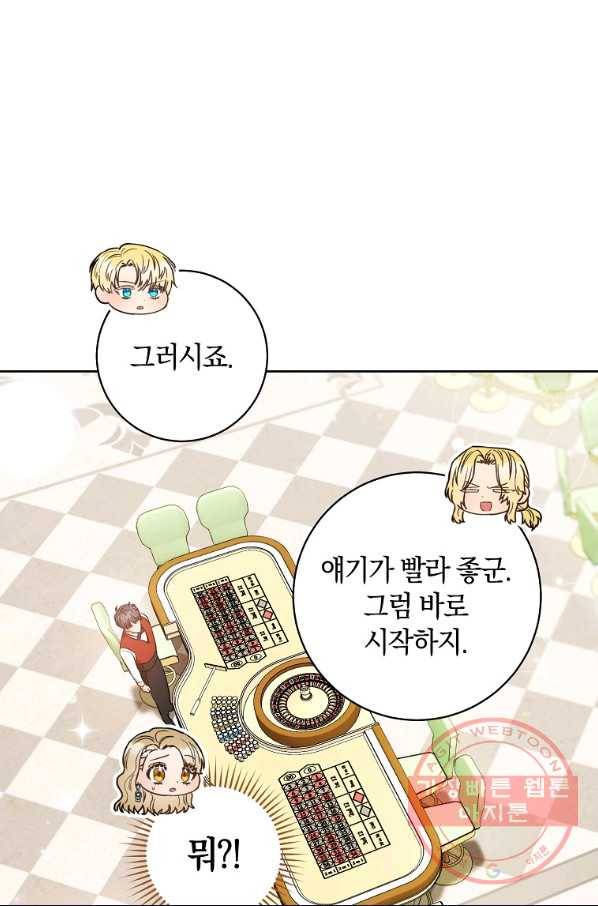 원 페어 레이디 29화 39