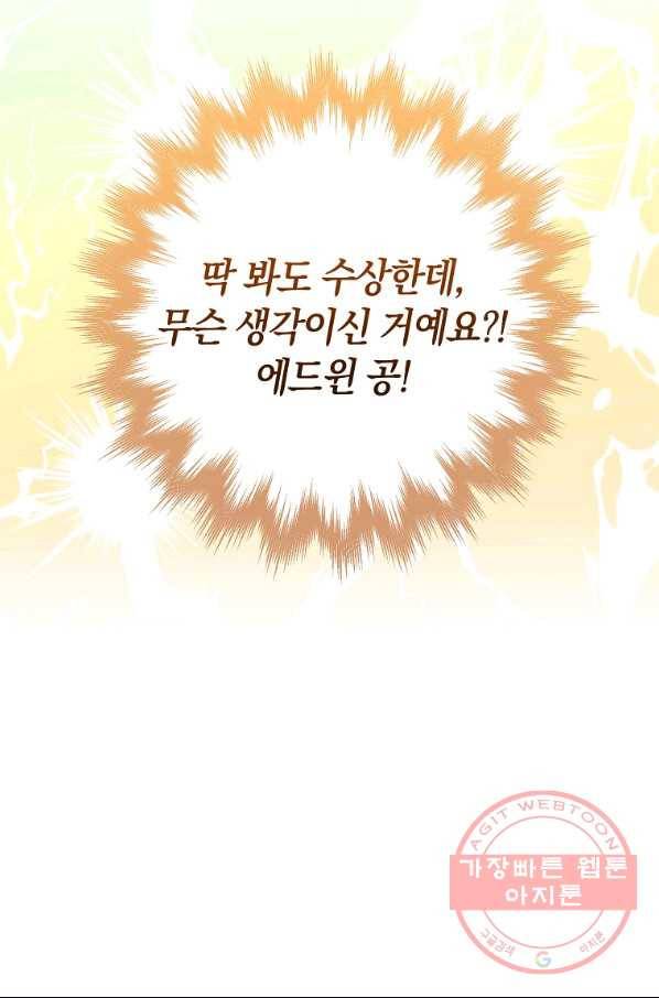 원 페어 레이디 29화 41