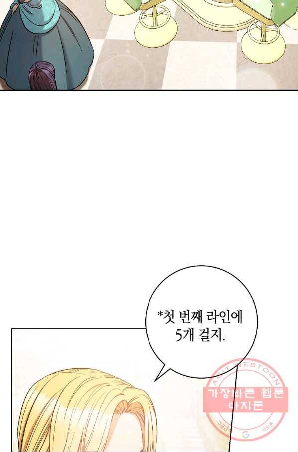 원 페어 레이디 29화 43