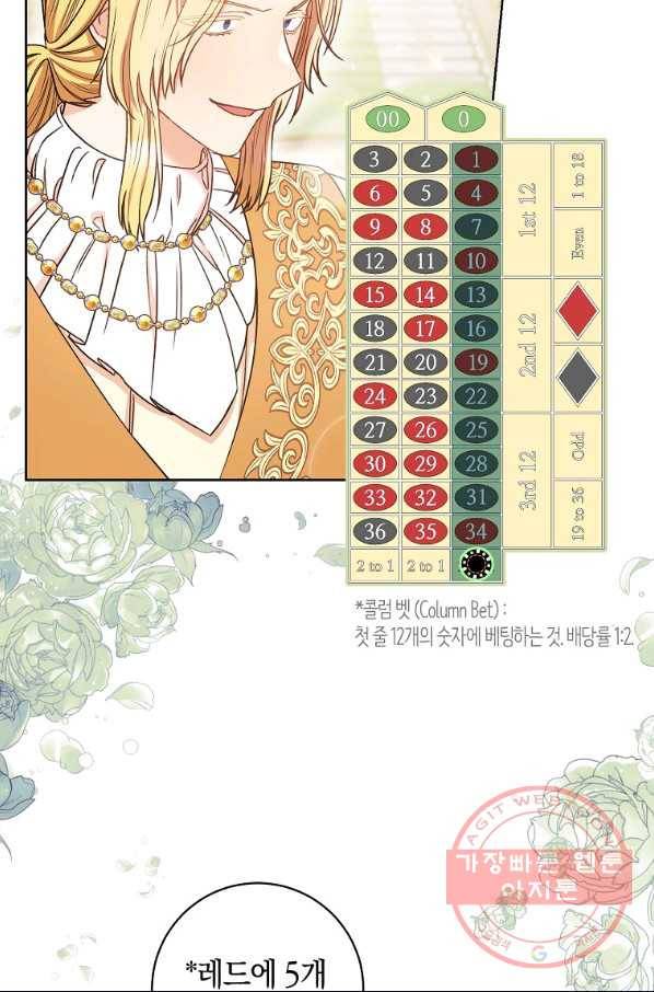 원 페어 레이디 29화 44