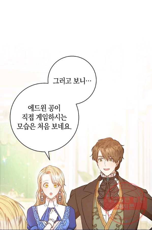 원 페어 레이디 29화 46