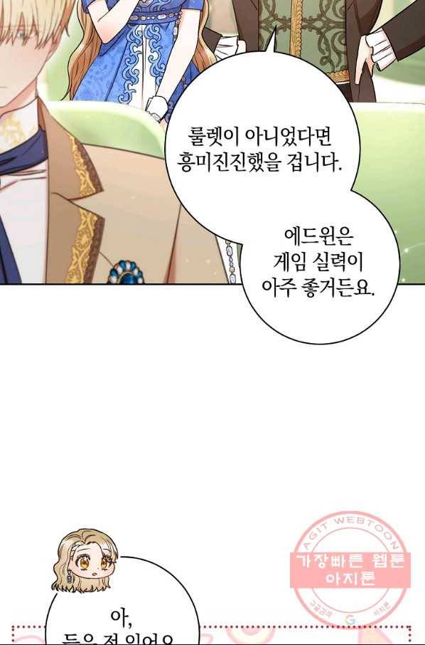 원 페어 레이디 29화 47