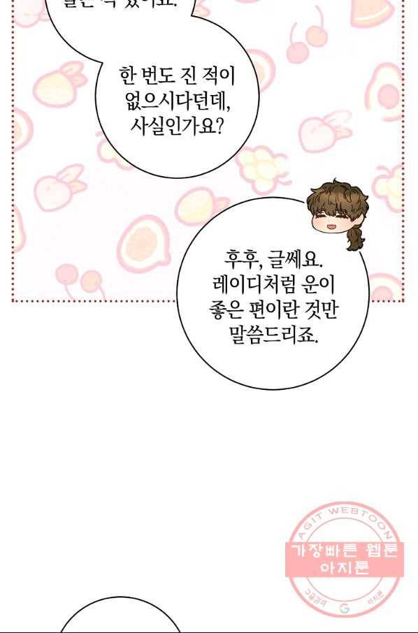 원 페어 레이디 29화 48