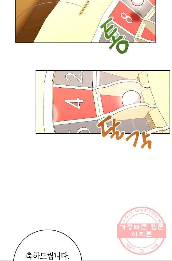 원 페어 레이디 29화 51